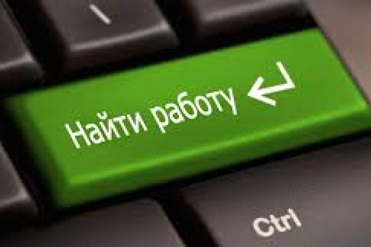 Как найти работу мечты? Как найти работу мечты?
