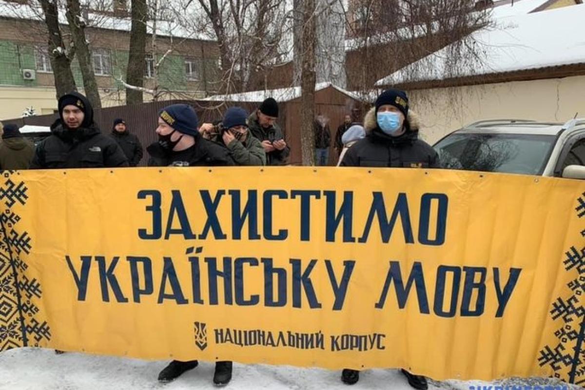Під ОАСК у Києві провели акцію на підтримку нового правопису Під ОАСК у Києві провели акцію на підтримку нового правопису