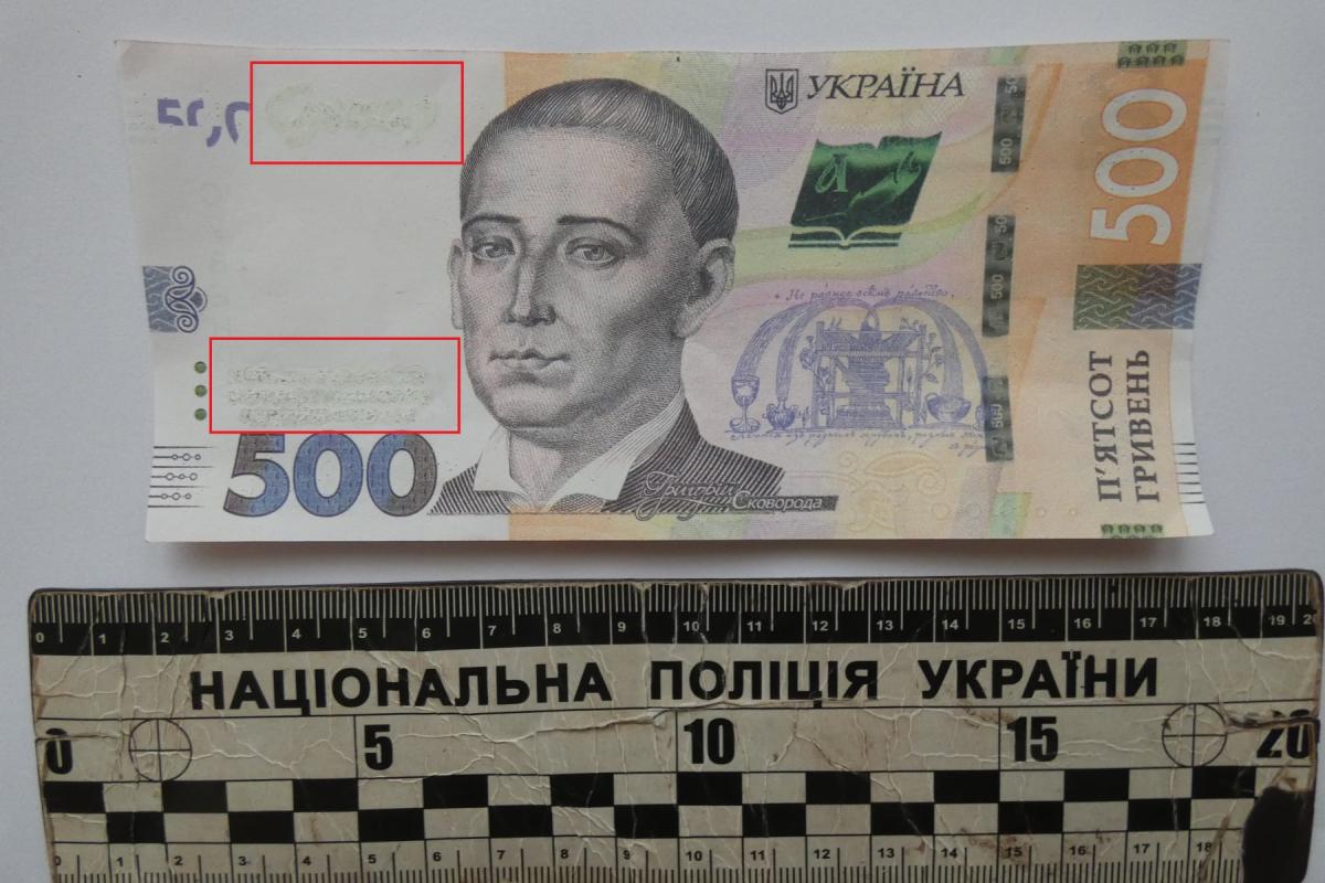 У Сєвєродонецьку зареєстрований вже третій випадок шахрайства з сувенірною купюрою У Сєвєродонецьку зареєстрований вже третій випадок шахрайства з сувенірною купюрою
