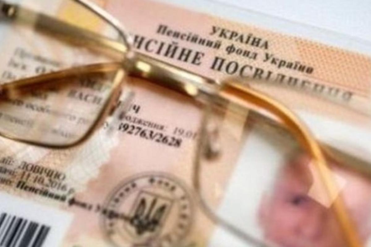 Названа дата, коли українці зможуть виходити на пенсію незалежно від віку Названа дата, коли українці зможуть виходити на пенсію незалежно від віку