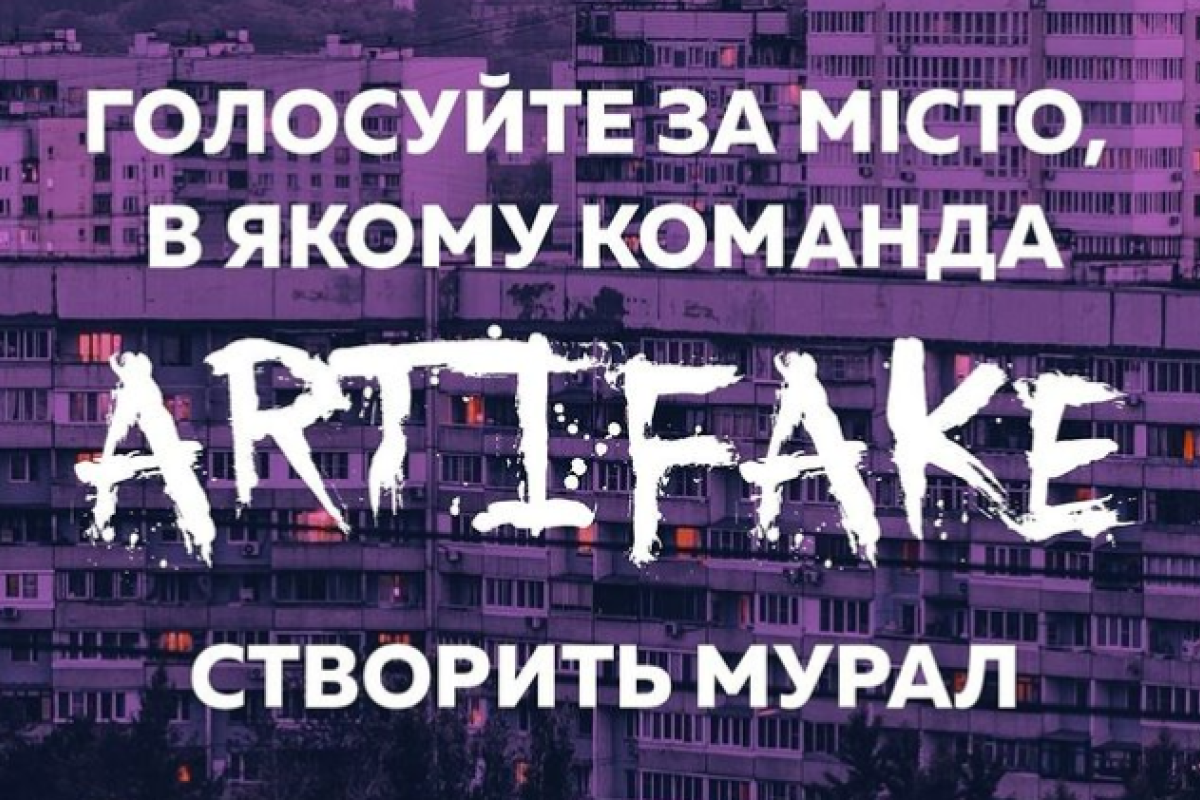 Противостоим дезинформации вместе!: От лисичан зависит, появится ли в городе новый мурал Противостоим дезинформации вместе!: От лисичан зависит, появится ли в городе новый мурал