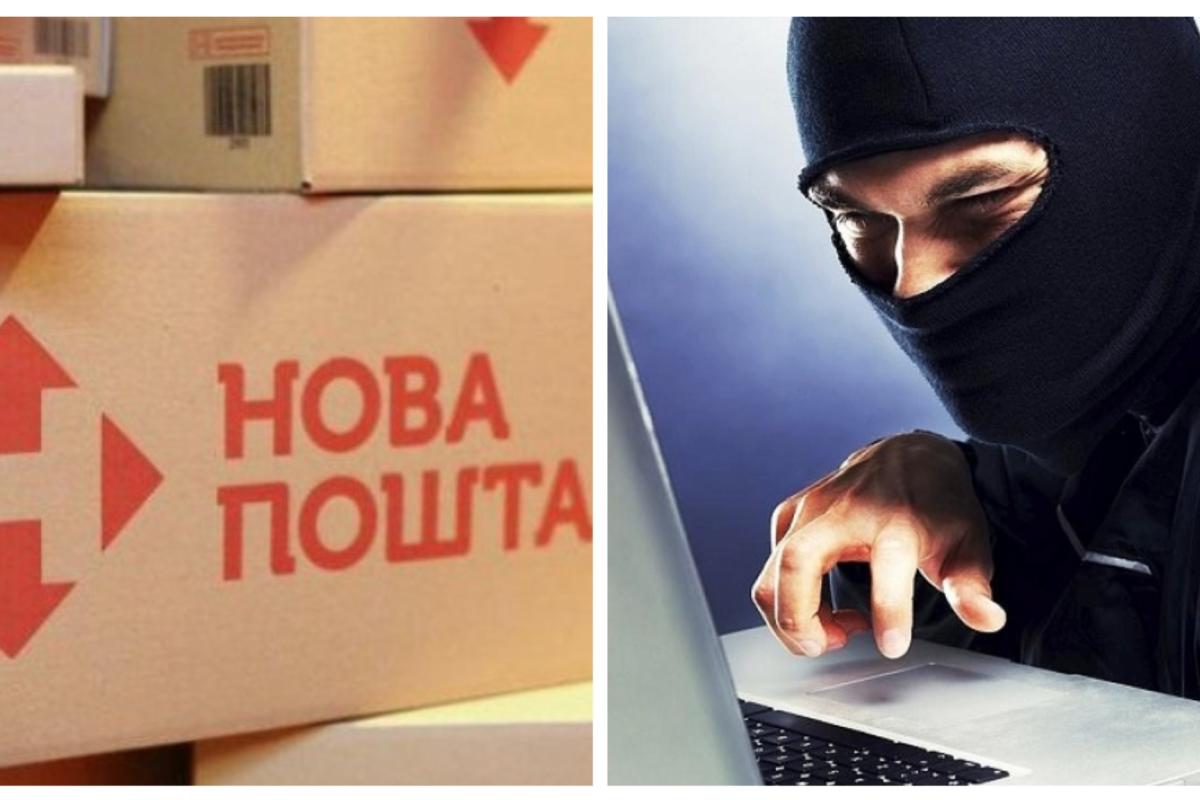 Від імені "Нової пошти" українцям розсилають небезпечний вірус: як убезпечити себе