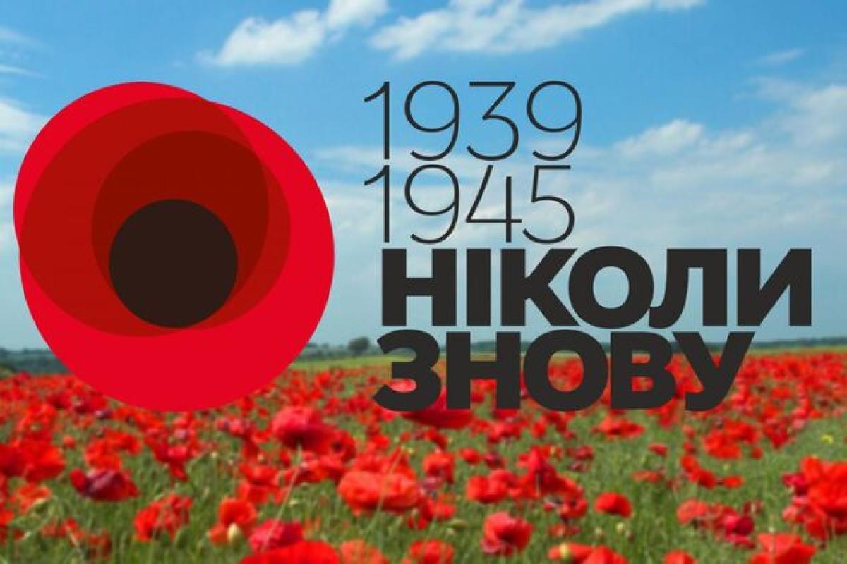 9 мая - День победы над нацизмом во Второй мировой войне 9 мая - День победы над нацизмом во Второй мировой войне