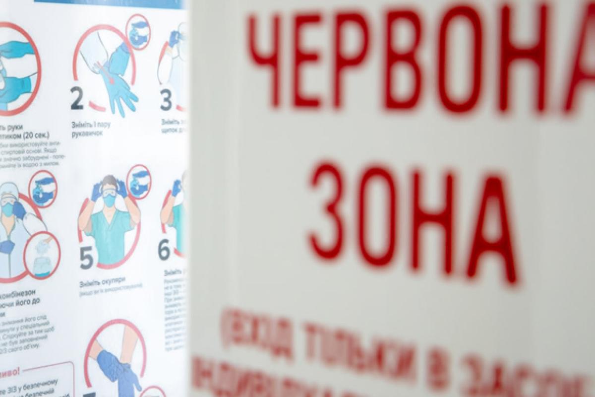 МОЗ оновило карантинне зонування: які області знаходяться в "червоній" зоні