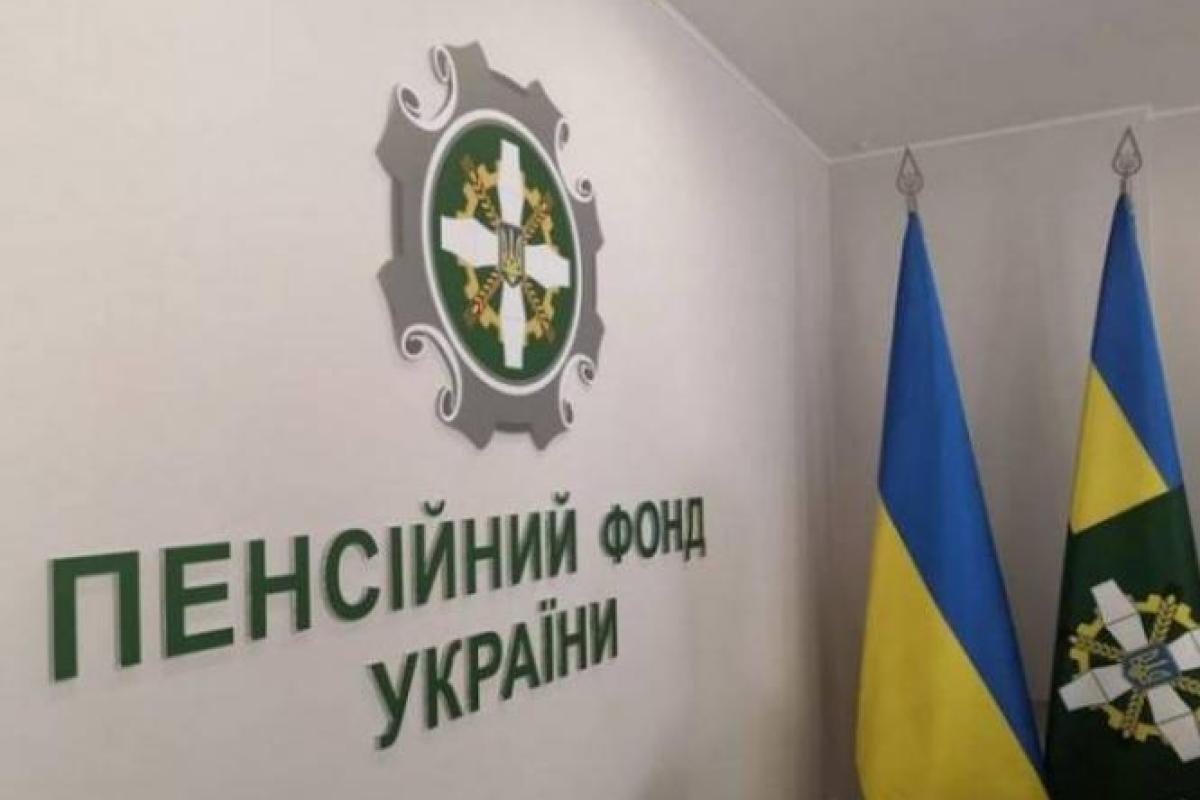 Територіальні управління ПФУ на Луганщині припиняють свою діяльність: нові реквізити Територіальні управління ПФУ на Луганщині припиняють свою діяльність: нові реквізити