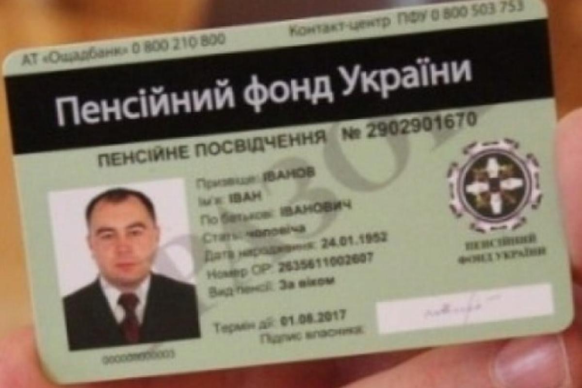 У Луганській області перерахували пенсії: на скільки збільшилися виплати