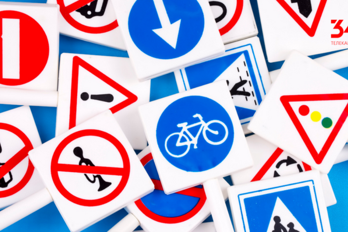 В Украине с ноября 2021 года появятся новые дорожные знаки В Украине с ноября 2021 года появятся новые дорожные знаки