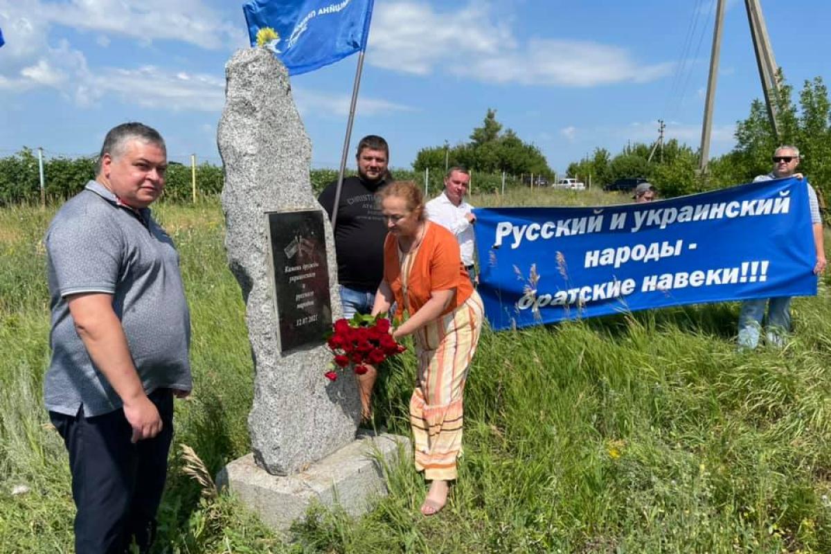 Під Харковом члени "ОПЗЖ" відновили пам'ятник дружби народів України і Росії, але простояв він недовго Під Харковом члени "ОПЗЖ" відновили пам'ятник дружби народів України і Росії, але простояв він недовго