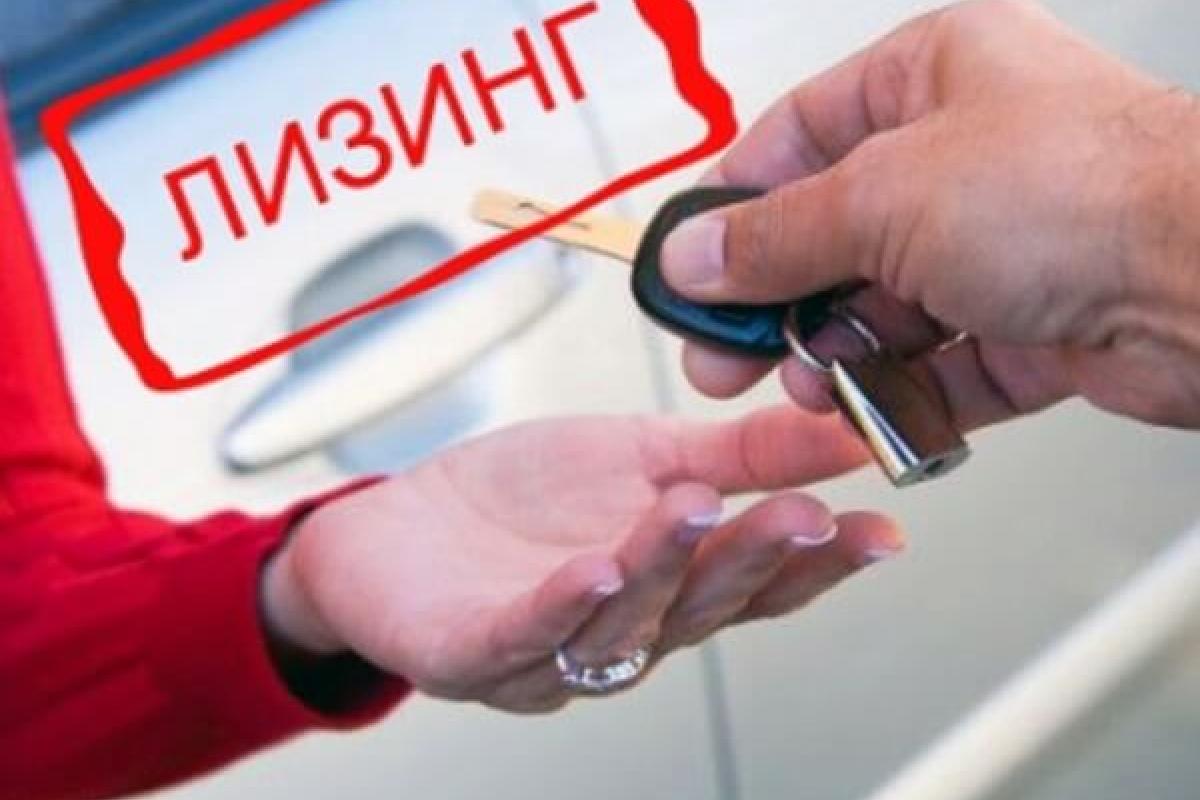 Что такое лизинг: преимущества и недостатки Что такое лизинг: преимущества и недостатки