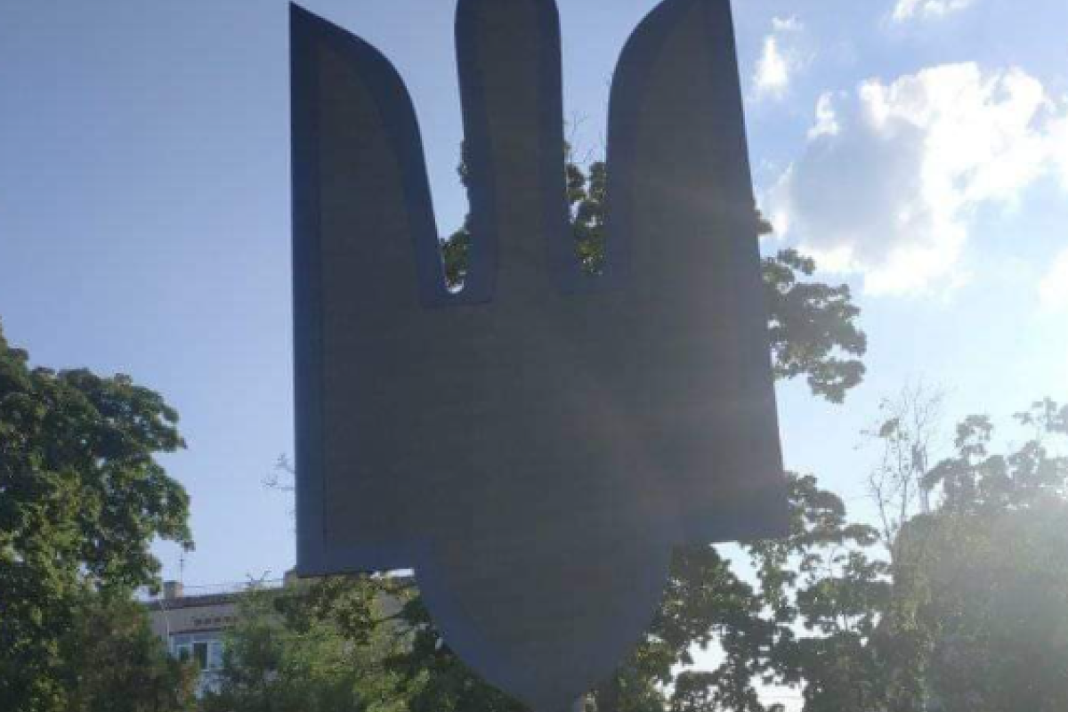 "Кому це може сподобатися?": У Сєвєродонецьку встановили шестиметровий тризуб за 1,5 мільйона (фото) "Кому це може сподобатися?": У Сєвєродонецьку встановили шестиметровий тризуб за 1,5 мільйона (фото)
