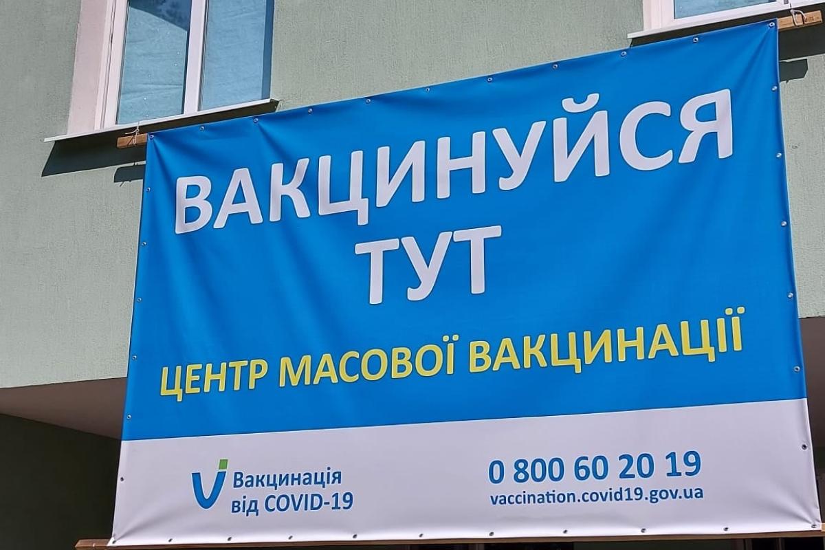 Центри вакцинації в Луганській області працюватимуть у святкові дні: графік роботи Центри вакцинації в Луганській області працюватимуть у святкові дні: графік роботи