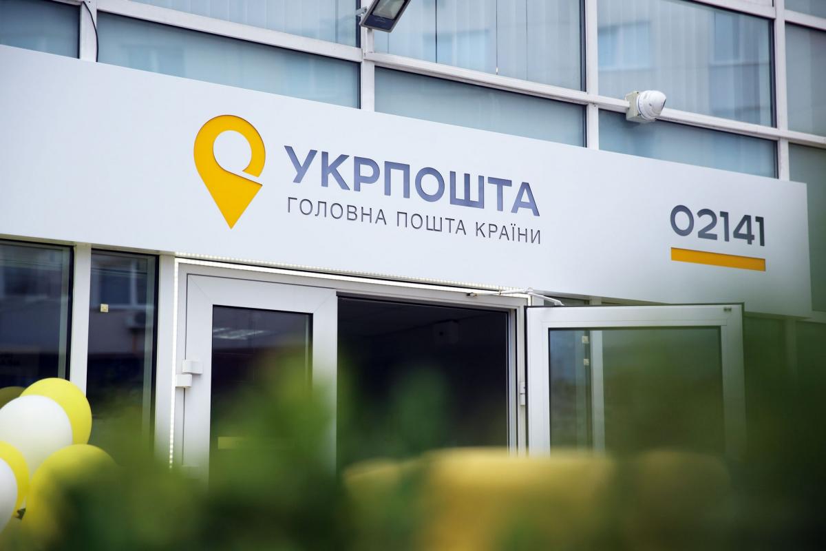 Укрпошта полностью перешла на прием электронных паспортов Укрпошта полностью перешла на прием электронных паспортов