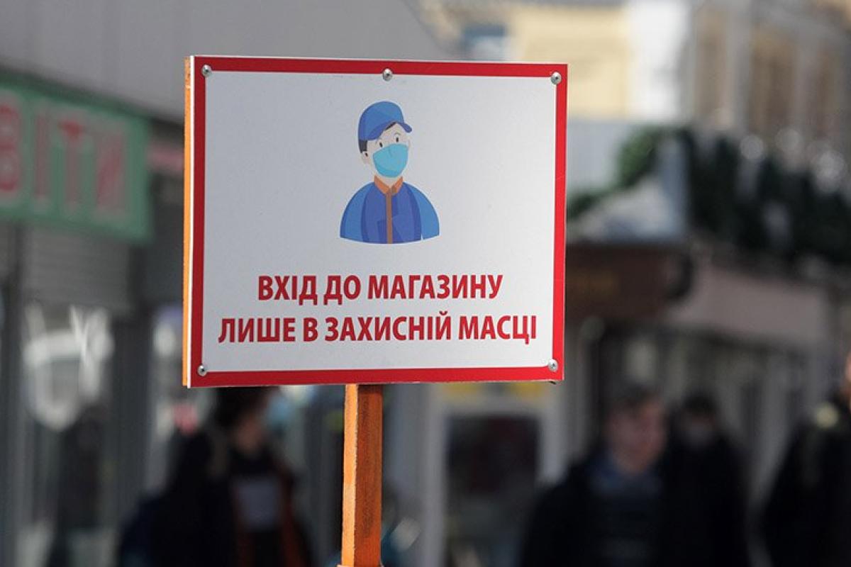 Україна завтра входить у "жовту" зону карантину: бізнесу пропонують два варіанти роботи Україна завтра входить у "жовту" зону карантину: бізнесу пропонують два варіанти роботи