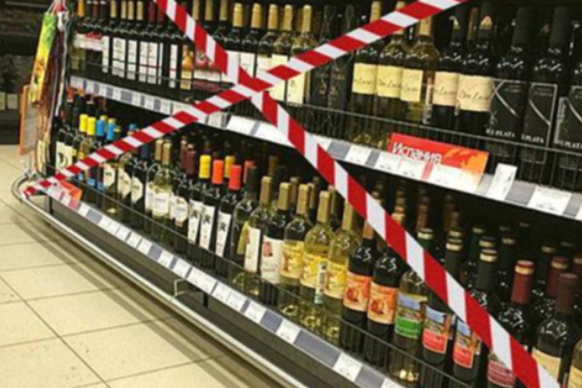 У Лисичанську повернули заборону на продаж алкоголю у нічний час У Лисичанську повернули заборону на продаж алкоголю у нічний час