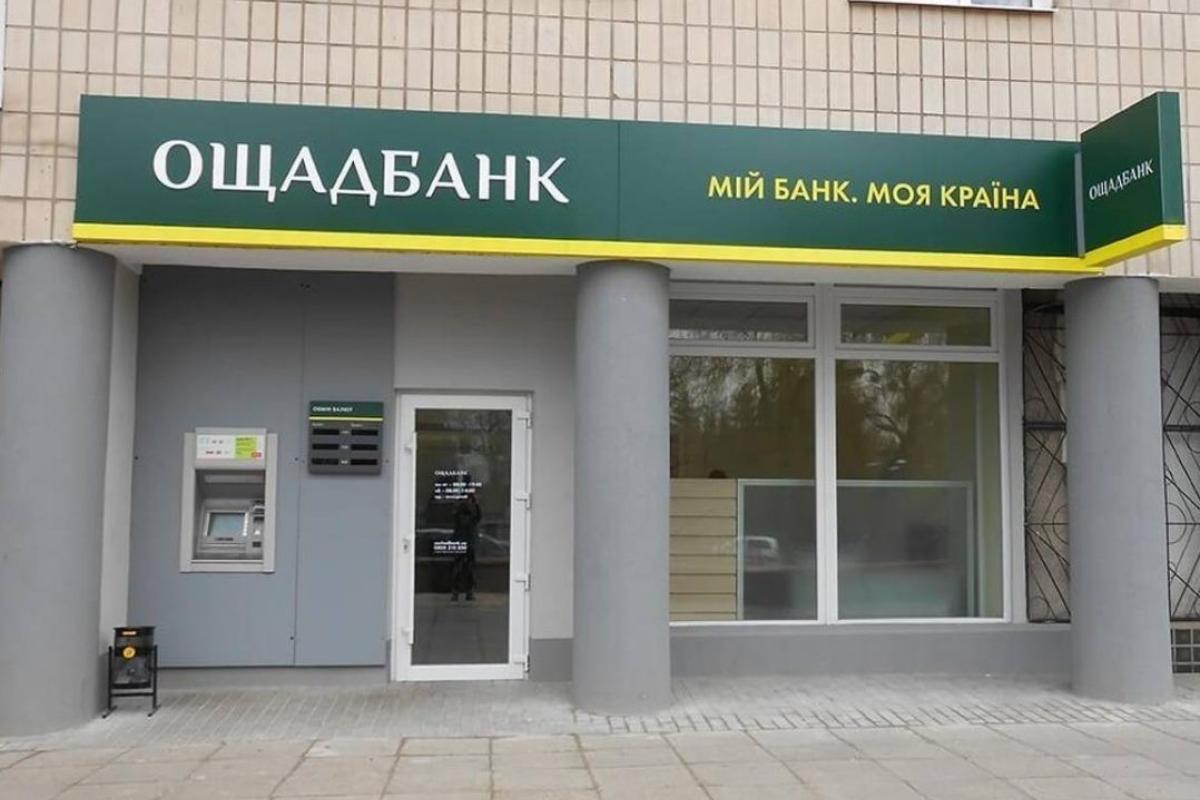 Ощадбанк закроет неактивные счета: кому нужно срочно бежать в отделение банка Ощадбанк закроет неактивные счета: кому нужно срочно бежать в отделение банка