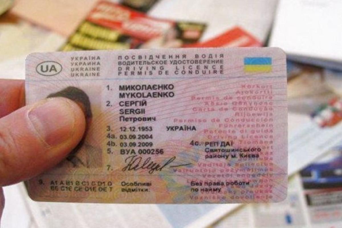 В Україні набули чинності зміни стосовно водійських посвідчень: що потрібно знати В Україні набули чинності зміни стосовно водійських посвідчень: що потрібно знати