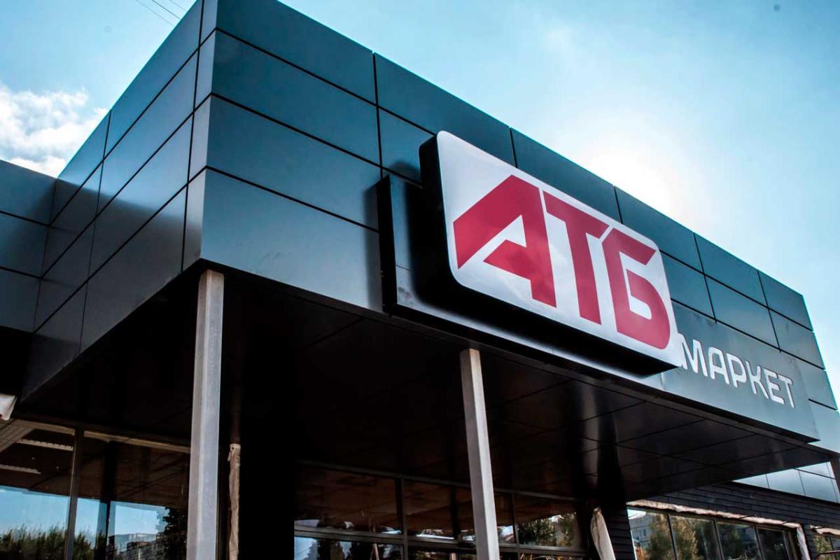 Мережа "АТБ" вилучила з обігу небезпечну партію продукції та утилізує її