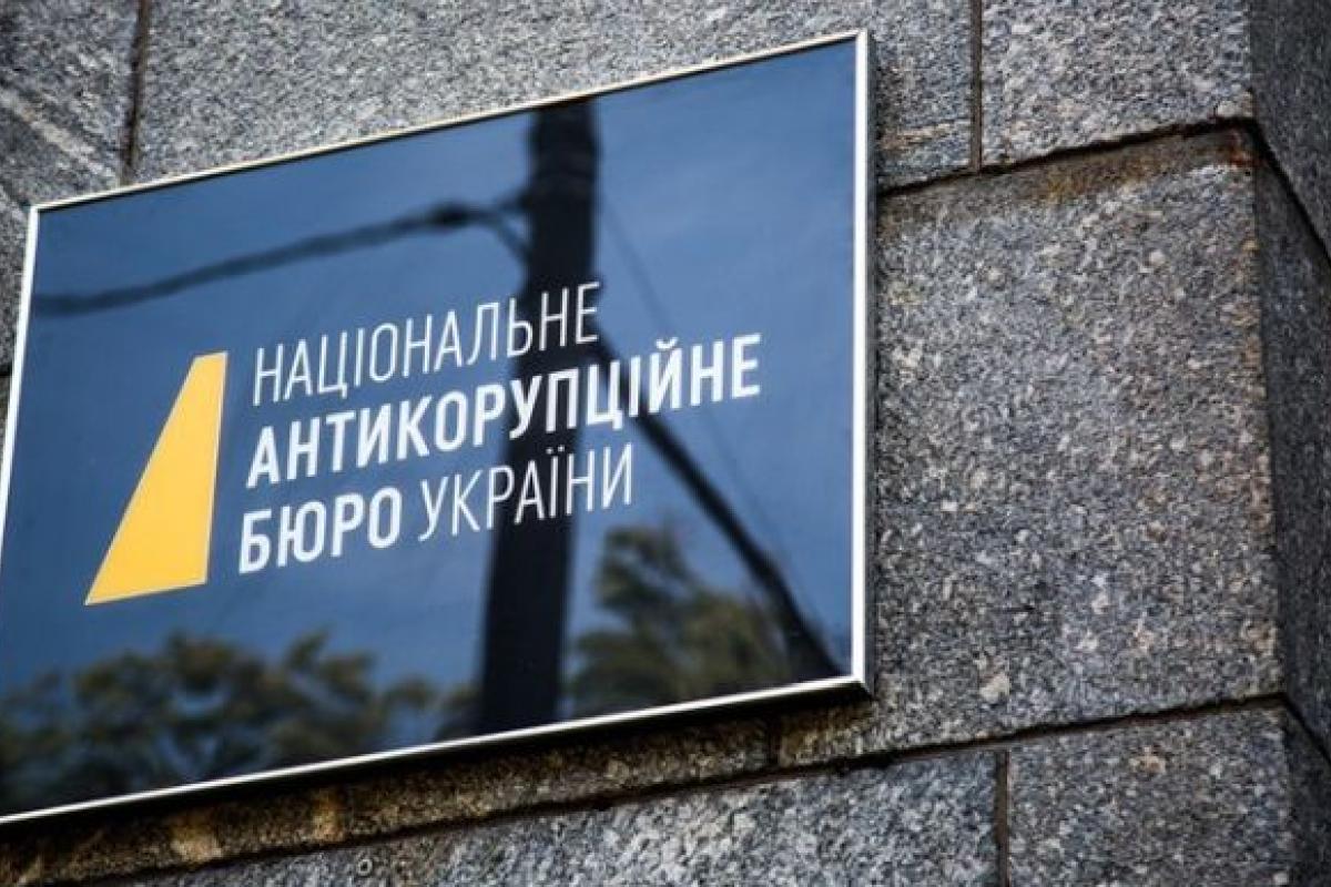 Рада привела статус НАБУ в соответствие с Конституцией Рада привела статус НАБУ в соответствие с Конституцией
