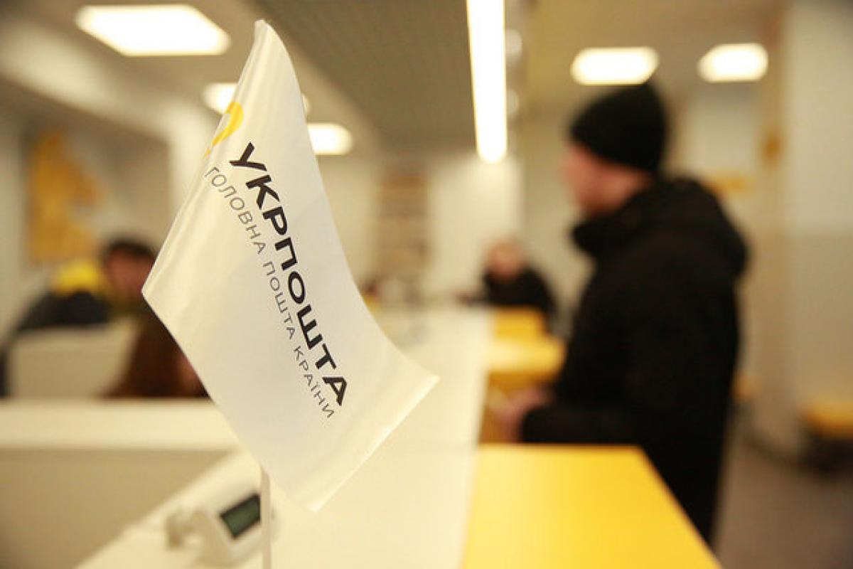 "Укрпочта" раздаст денежные призы вакцинированным от коронавируса сотрудникам