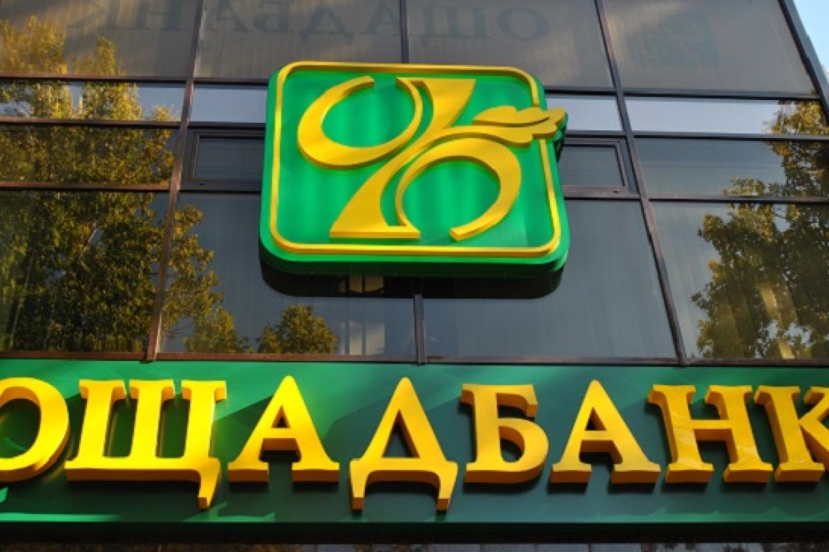 Ощадбанк планує закривати свої відділення: причина Ощадбанк планує закривати свої відділення: причина