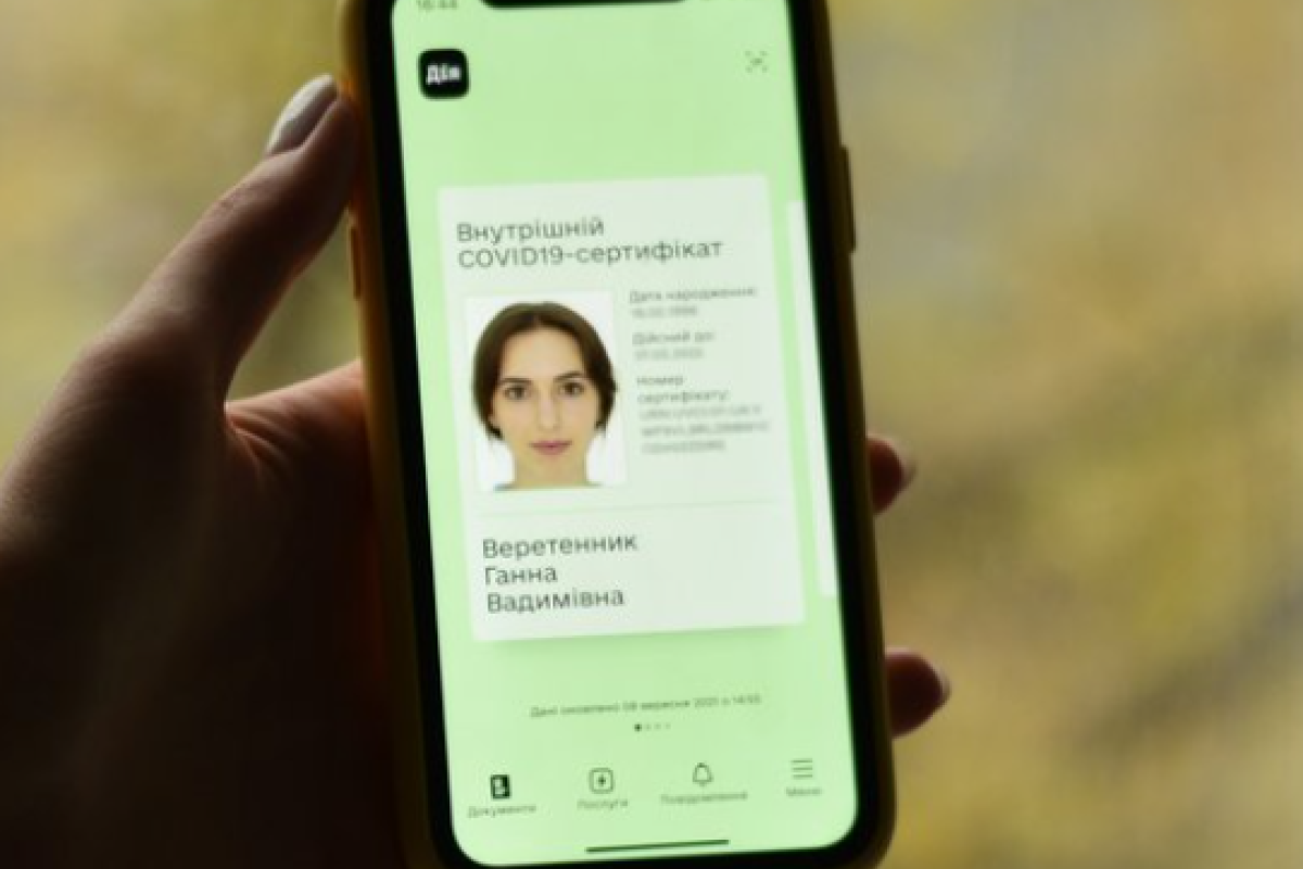 В "Дії" теперь можно получить сертификат о вакцинации без Photo ID В "Дії" теперь можно получить сертификат о вакцинации без Photo ID