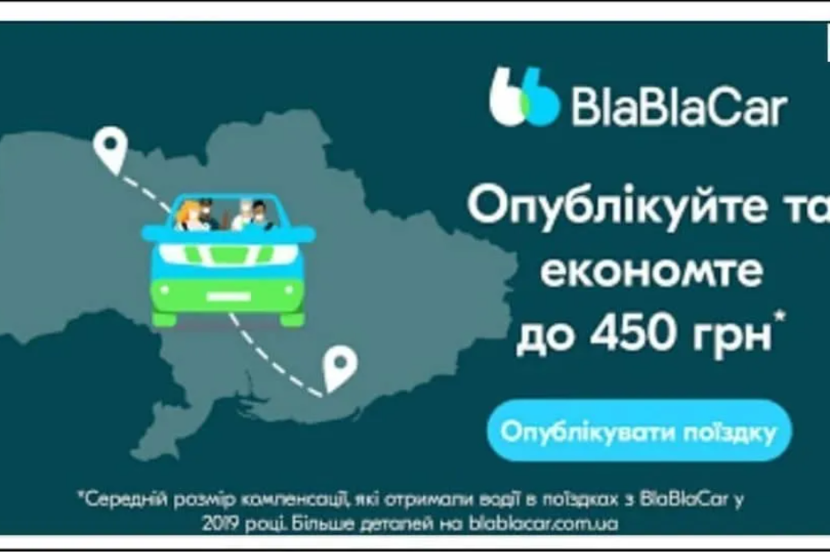 В BlaBlaCar оскандалились картой Украины без Крыма: компания дала объяснение В BlaBlaCar оскандалились картой Украины без Крыма: компания дала объяснение