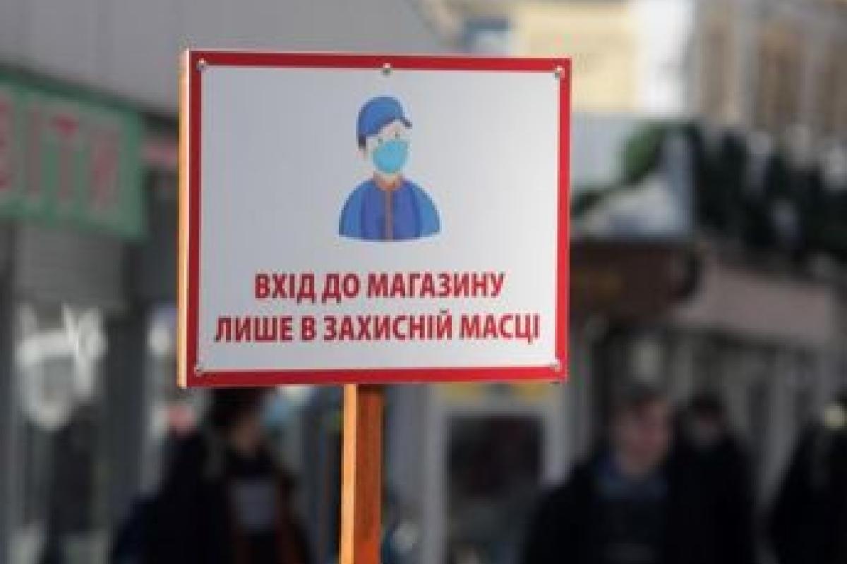 Відсьогодні в Україні посилили карантин: що змінилося