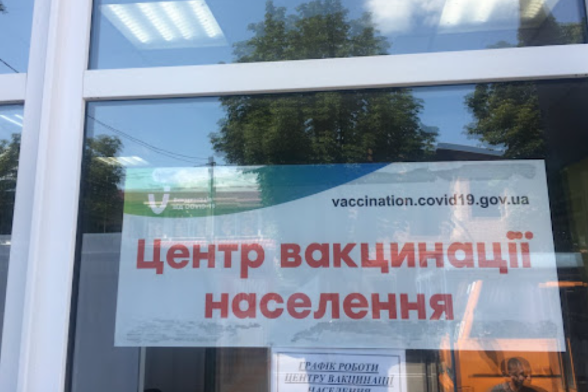 В Україні центри вакцинації закриються на Новий рік В Україні центри вакцинації закриються на Новий рік