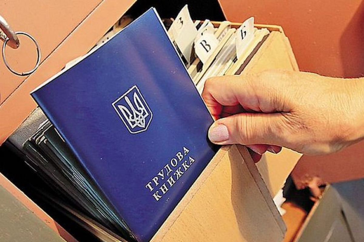 В Украине можно купить недостающий трудовой стаж: сколько это стоит В Украине можно купить недостающий трудовой стаж: сколько это стоит
