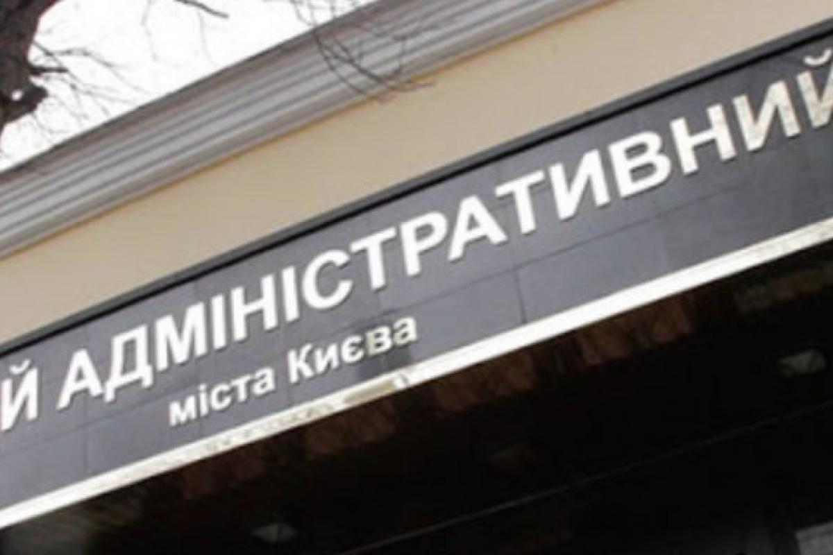 В Киеве "заминировали" Окружной административный суд В Киеве "заминировали" Окружной административный суд