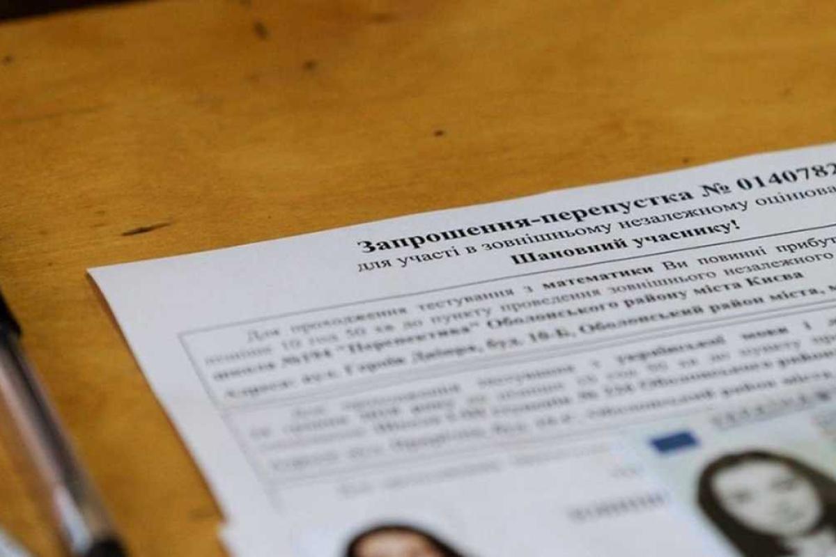 У МОН назвали предмети ЗНО, які знадобляться випускникам для вступу до університетів У МОН назвали предмети ЗНО, які знадобляться випускникам для вступу до університетів