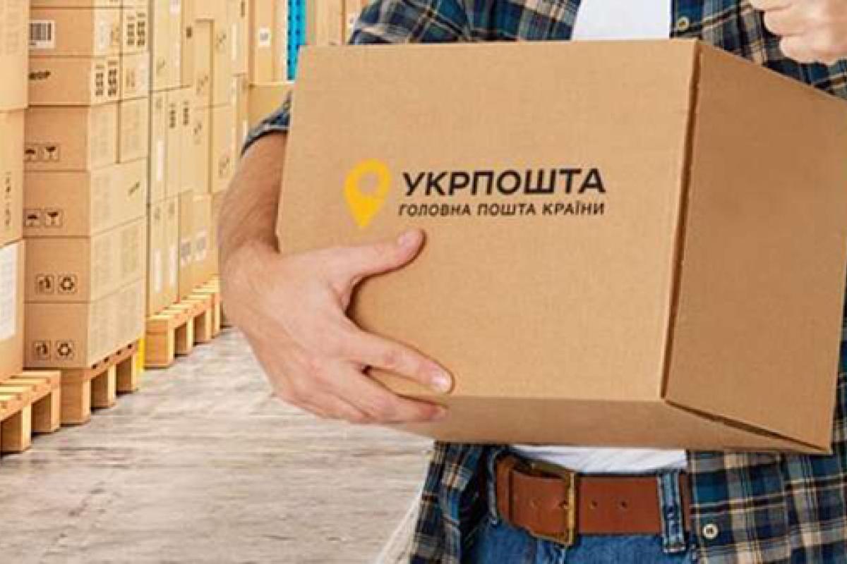 Экономия времени и денег: Укрпочта запускает новую услугу Экономия времени и денег: Укрпочта запускает новую услугу