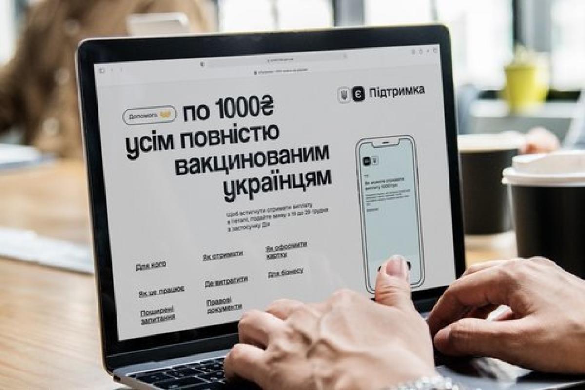 Тисяча за вакцинацію: з 14 лютого гроші можна витратити на комуналку Тисяча за вакцинацію: з 14 лютого гроші можна витратити на комуналку