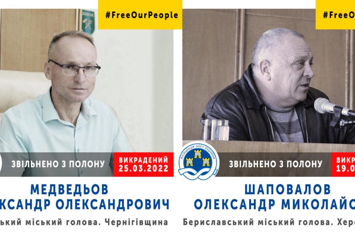 Мерів Сновська та Берислава звільнено з полону окупантів Мерів Сновська та Берислава звільнено з полону окупантів