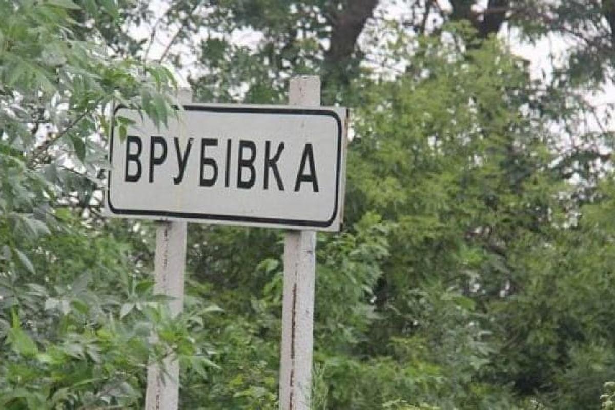 Евакуація з Луганщини продовжується: з Врубівки вивезли 8 людей Евакуація з Луганщини продовжується: з Врубівки вивезли 8 людей