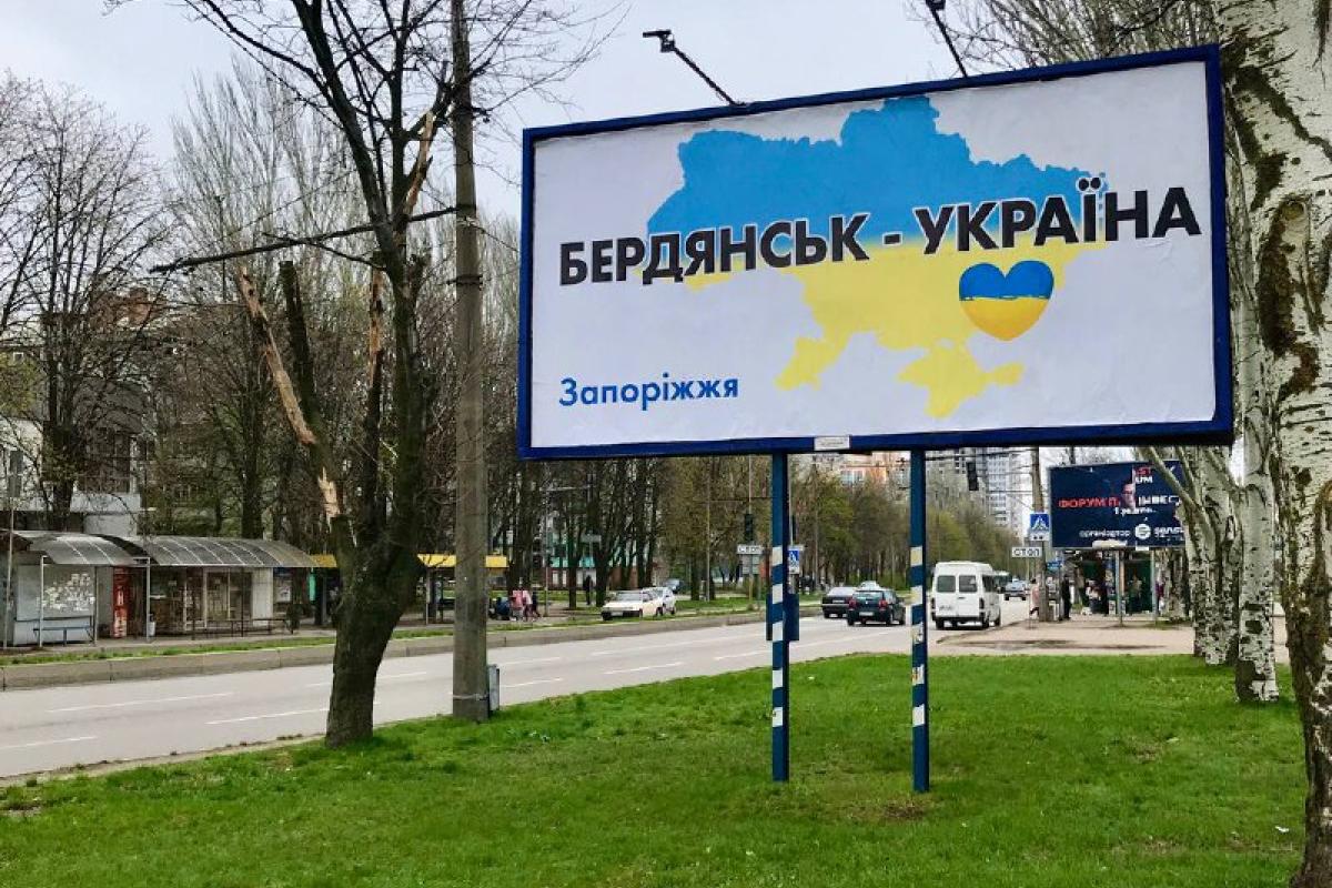 В оккупированном Бердянске создали «новую городскую власть» из слесарей, кладовщиков и уборщиков