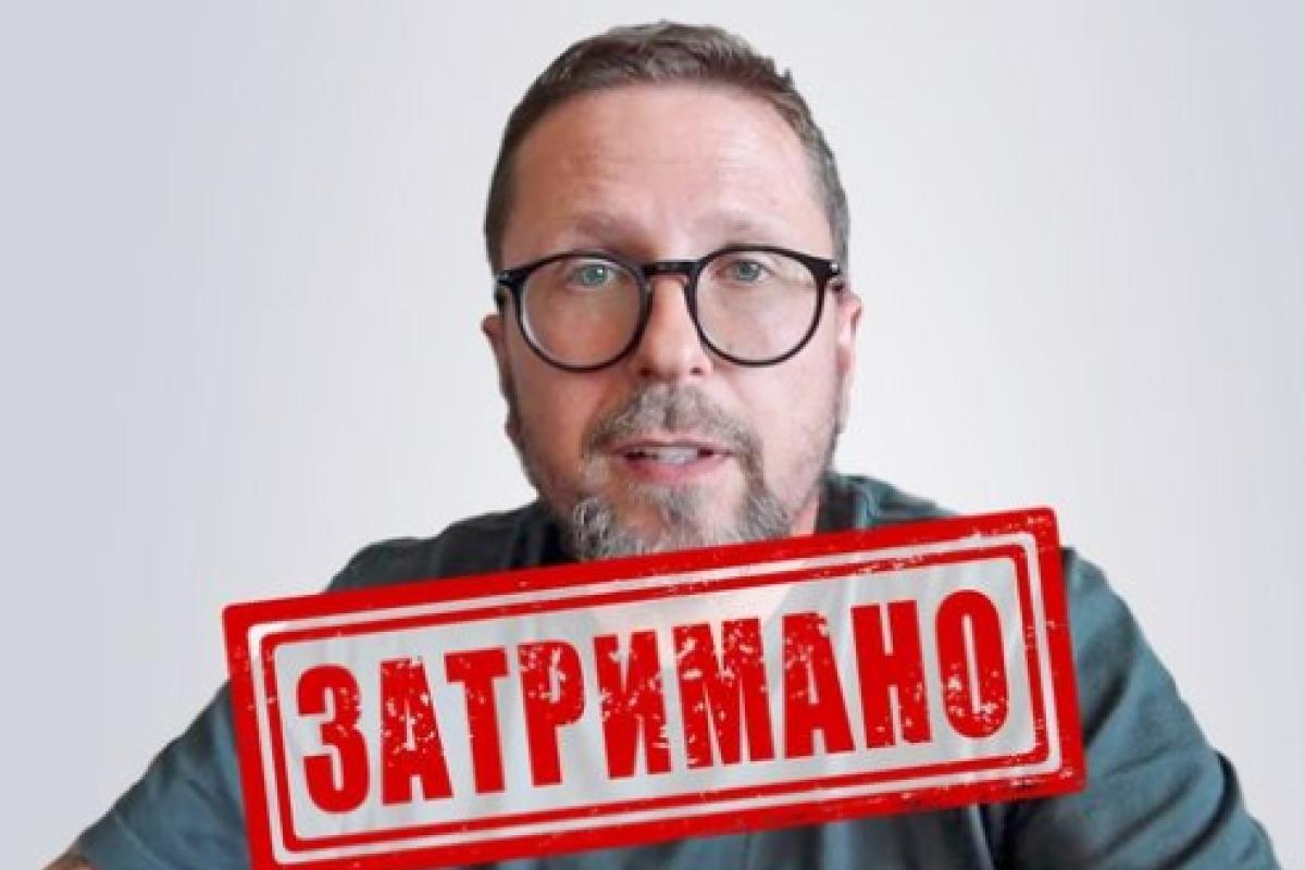 В Іспанії затримано проросійського блогера Анатолія Шарія, який підозрюється у державній зраді В Іспанії затримано проросійського блогера Анатолія Шарія, який підозрюється у державній зраді
