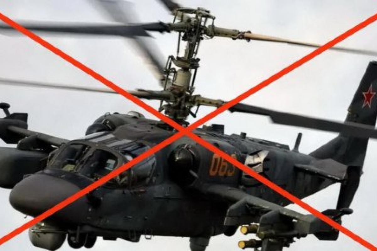 На Ізюмському напрямку ЗСУ знищили ворожий вертоліт Ка-52 На Ізюмському напрямку ЗСУ знищили ворожий вертоліт Ка-52