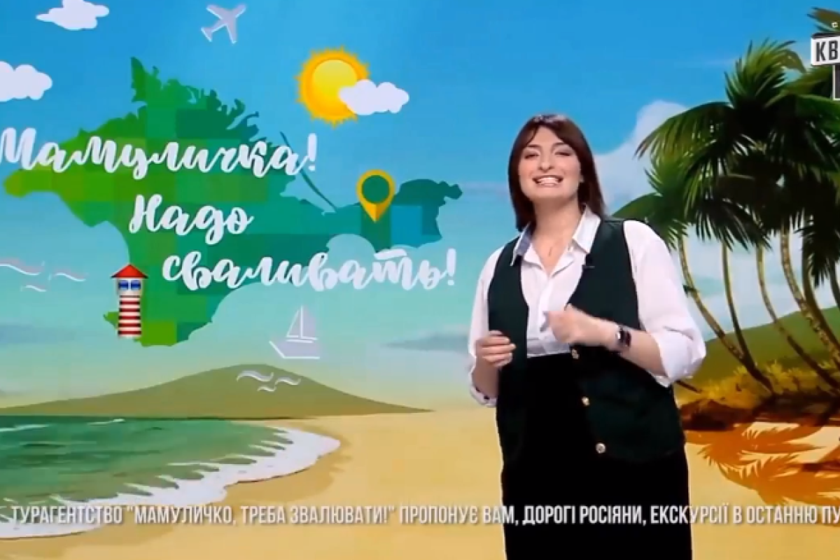 "Мамулечка, надо сваливать": "Женский квартал" потроллил россиян в Крыму