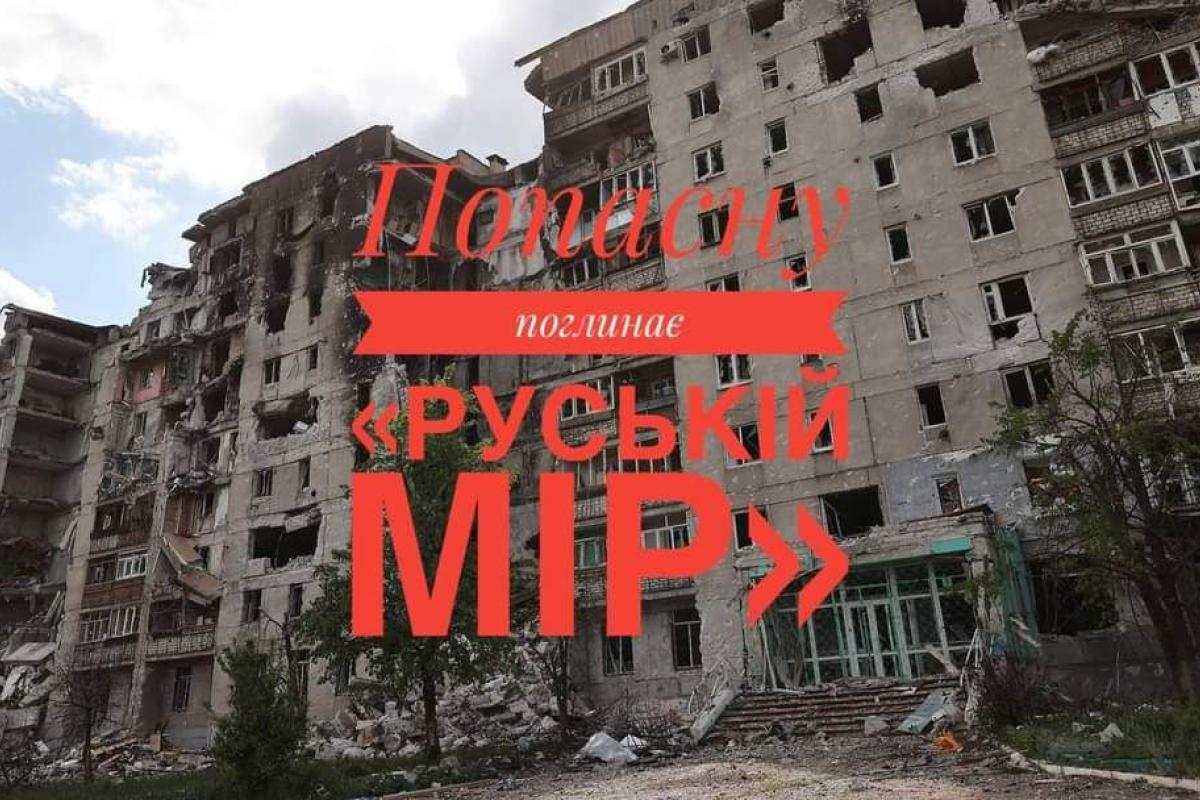Оккупанты "присоединили" уничтоженную Попасную к Первомайску Оккупанты "присоединили" уничтоженную Попасную к Первомайску
