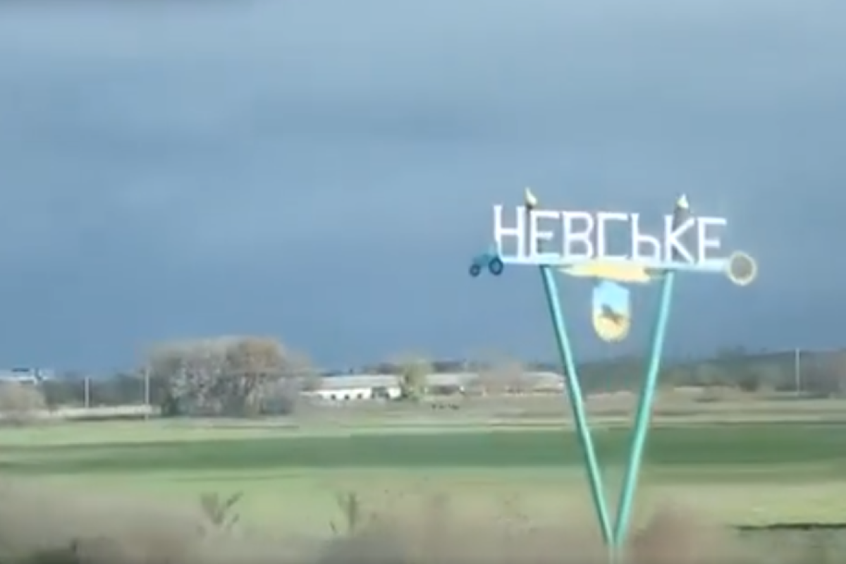 "Невське на Луганщині – вільне!" Міноборони показало відео з деокупованого села "Невське на Луганщині – вільне!" Міноборони показало відео з деокупованого села