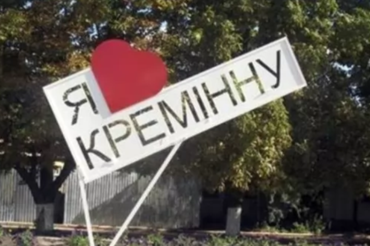 У Кремінній багато окупантів – мінують усе підряд, - Гайдай У Кремінній багато окупантів – мінують усе підряд, - Гайдай