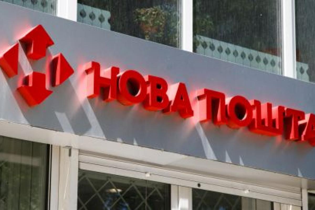 "Новая почта" приостановила работу в Херсоне из-за обстрелов