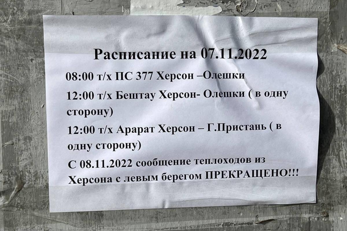 Останній теплохід: окупанти закривають річкове сполучення між Херсоном та лівобережжям