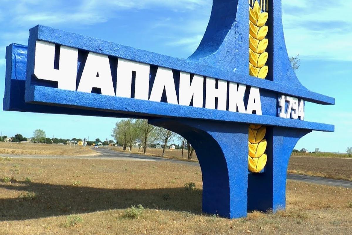Серіал "Чорнобаївка" завершений, Чаплинка приймає естафету: ЗСУ завдали потужного удару по окупантах