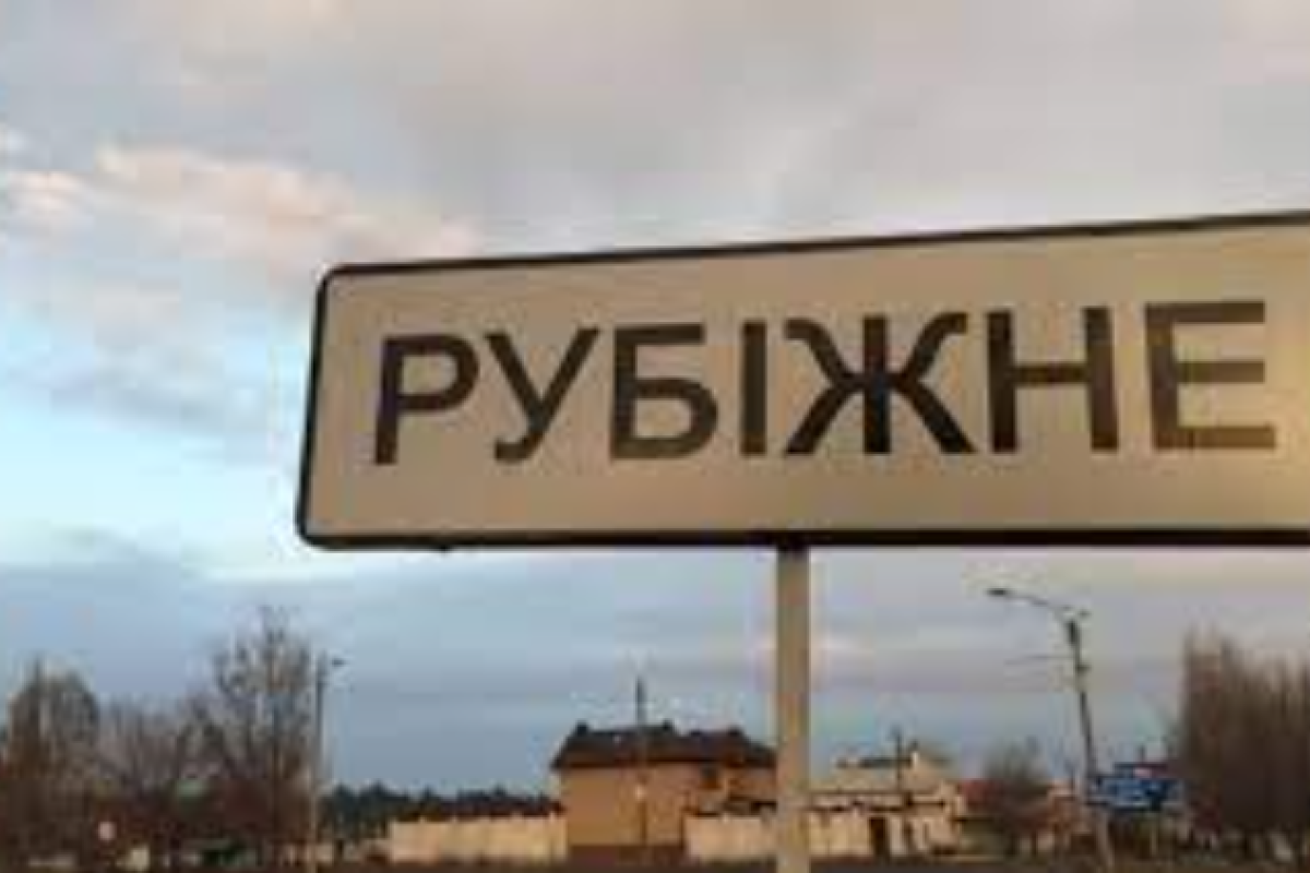 В Рубежном появилась связь, а местные используют "лайфхак" с поиском продуктов: о ситуации в городе В Рубежном появилась связь, а местные используют "лайфхак" с поиском продуктов: о ситуации в городе