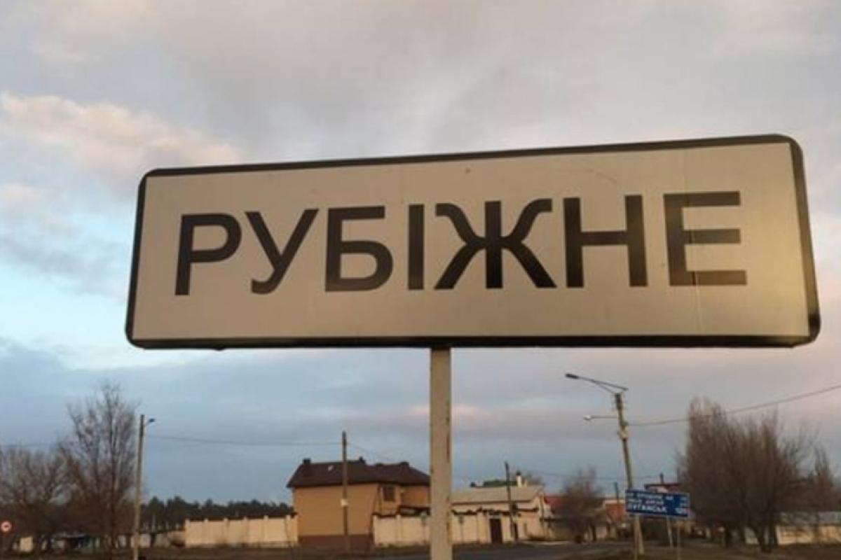 Готовятся к обороне: Рубежное заполонили мобилизованные россияне