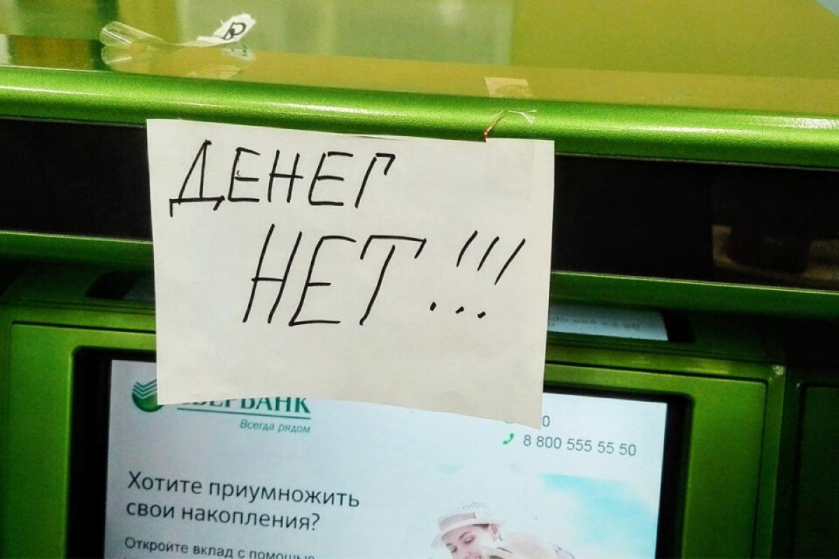 Довжелезні черги за своїми "комірними": у Сватовому відключили банкомати Довжелезні черги за своїми "комірними": у Сватовому відключили банкомати