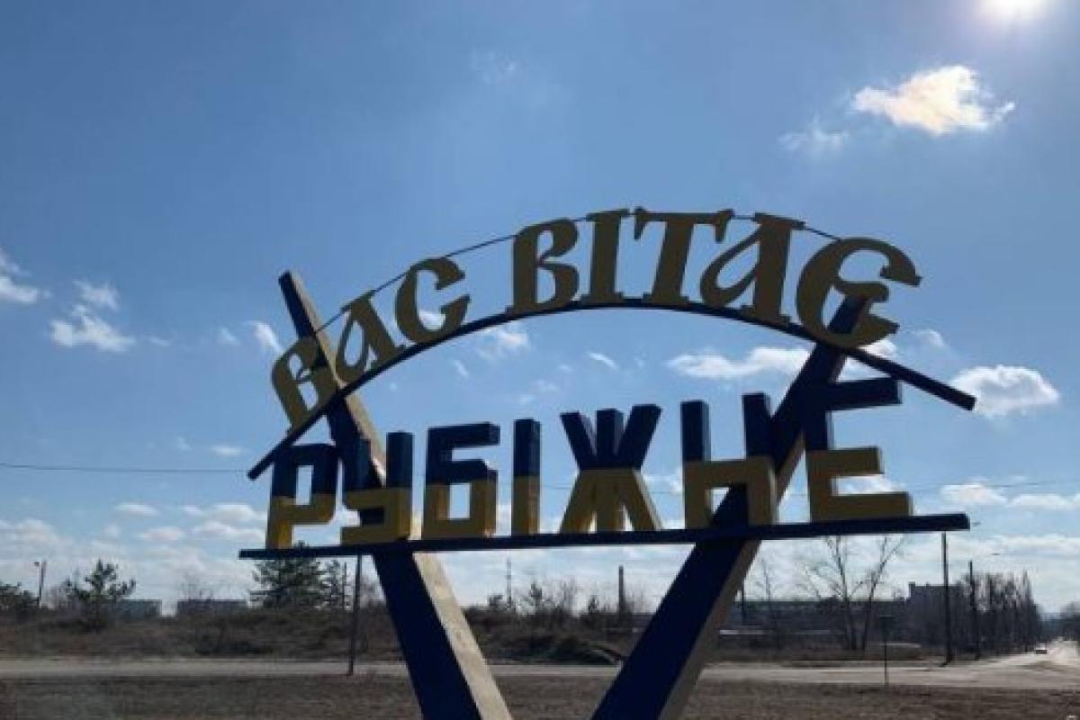 "Дитяча пропаганда": у мережі показали, як в Рубіжному готують дітей до Дня Перемоги "Дитяча пропаганда": у мережі показали, як в Рубіжному готують дітей до Дня Перемоги