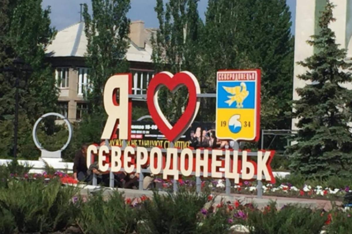 В Северодонецке срывают символику "ЛНР" - фото